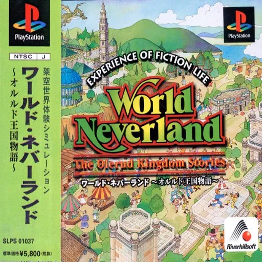 World Neverland - Olerud Oukoku Monogatari (Japan)